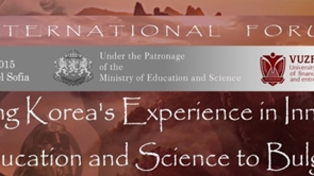 VUZF and the Embassy of the Republic of Korea organize the International forum “Bringing Korea’s Experience in Innovation, Education and Science to Bulgaria”