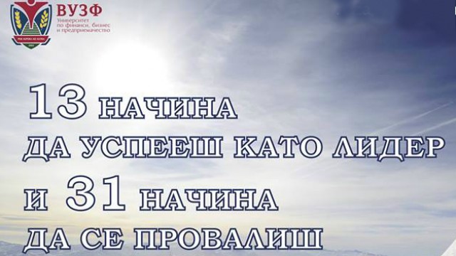 Академията за новите бизнес лидери привлича все по-голям интерес