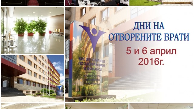 "Дни на отворените врати" във ВУЗФ