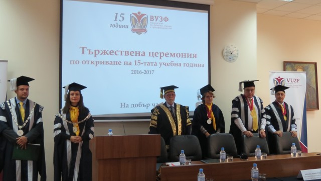 Тържествено бе открита 15-тата учебна година във ВУЗФ 