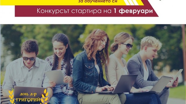 За своята 15-та годишнина ВУЗФ обявява национален конкурс за есе за пълна стипендия на името на доц. д-р Григорий Вазов