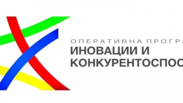 Информационно събитие за популяризиране на Оперативна програма „Иновации и конкурентоспособност“ 2014–2020 г. (ОПИК)“ пред бенефициенти, представители на бизнеса и сред академични среди