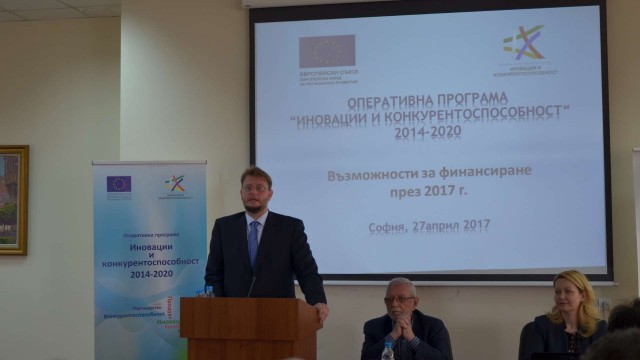 Представяне на програми за еврофинансиране на Министерството на икономиката във ВУЗФ