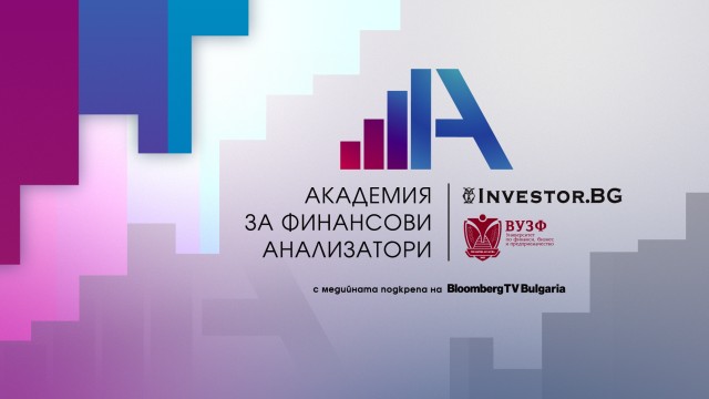 ВУЗФ и Investor.bg обявяват конкурс за две пълни стипендии в магистърска програма „Финанси“ 