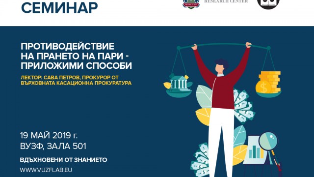 Събитие 19 май