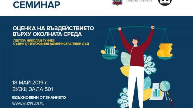 Събитие 18 май