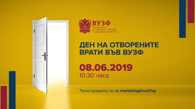 Отворени врати