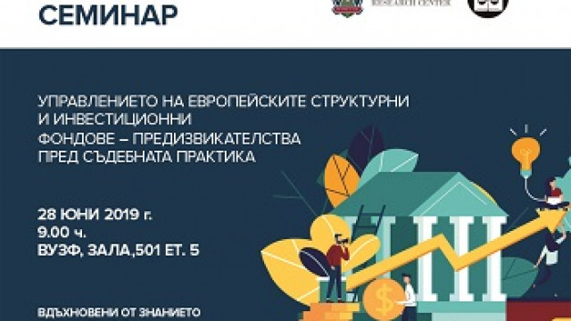 seminar
