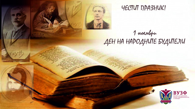 1 ноември