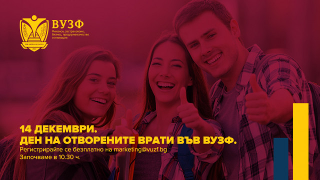 отоворени