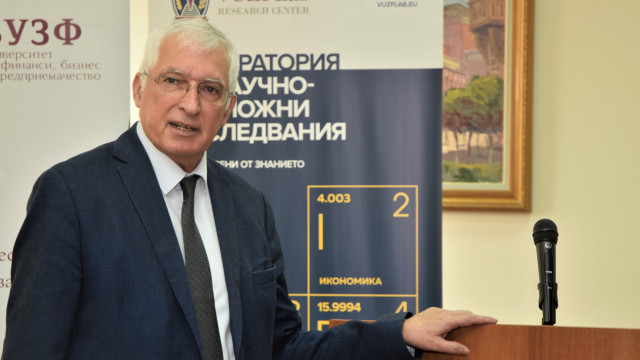 Годишна научна конференция на ВУЗФ 2