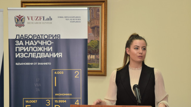 Годишна научна конференция на ВУЗФ 9