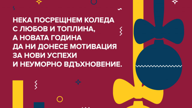 коледна картичка