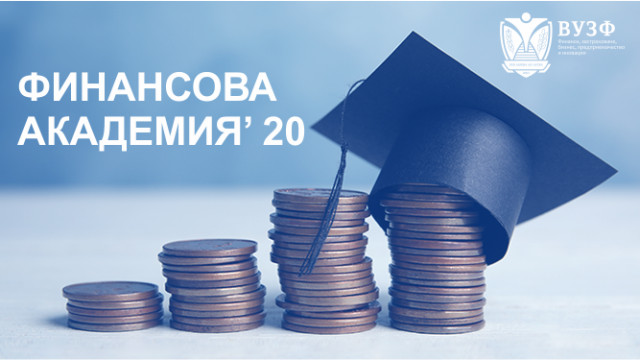 финансова академия