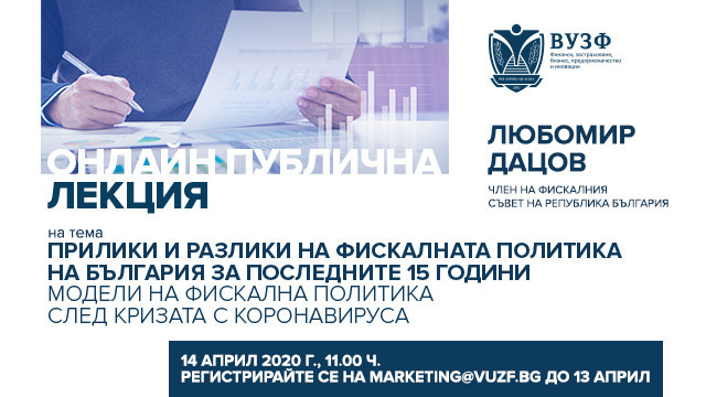 отворена лекция