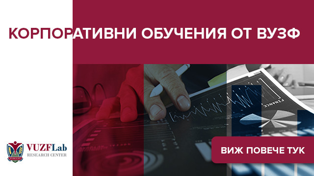 Kорпоративни обучения