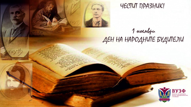 1 ноември