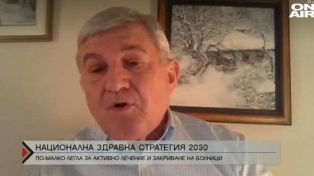 Стратегия предвижда закриване на болници у нас