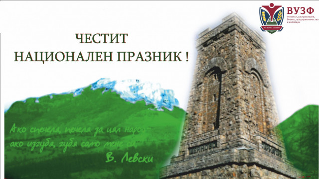 3 март