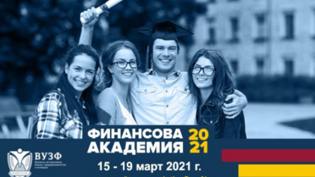 финансова академия