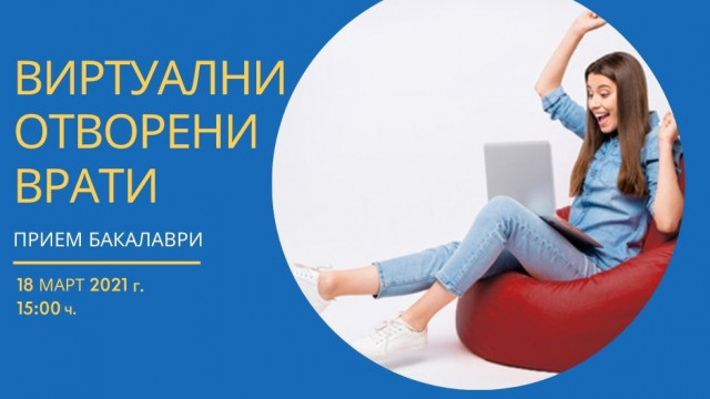 Отворени врати