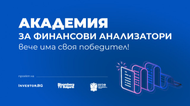 Академия финанси Инвестор