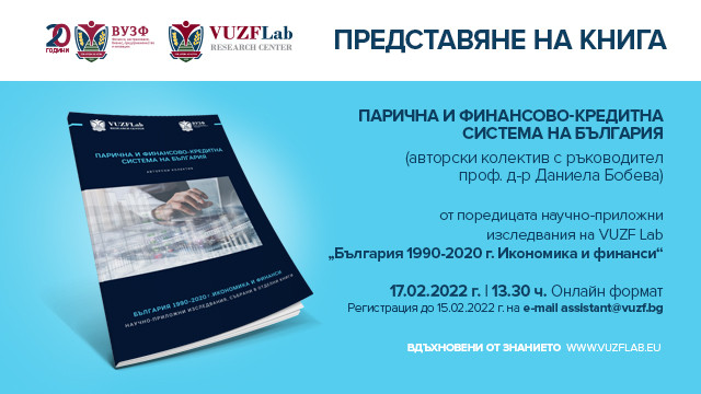 Книга Бобева