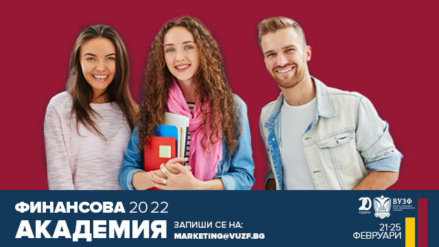 Финансова академия 22