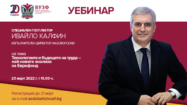 Калфин