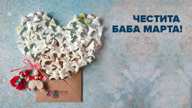 Baba Marta