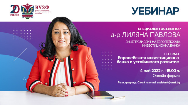 Лиляна Павлова