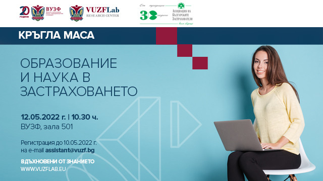 Кръгла маса