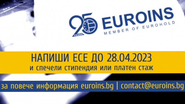 Евроинс