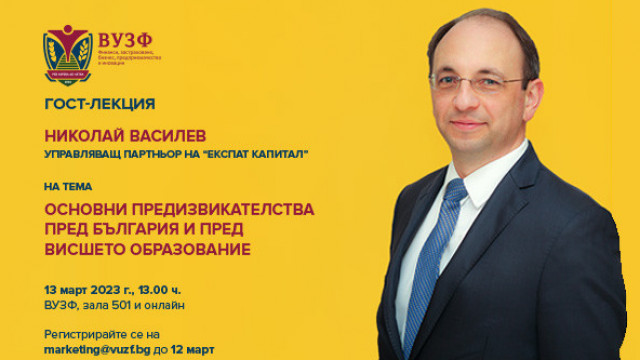 Николай Василев