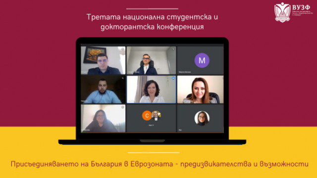 Студентска и докторантска конференция 2023