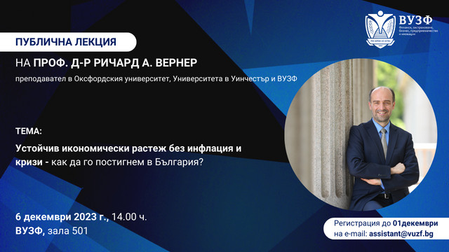 Възможен ли е устойчив икономически растеж без инфлация и кризи в България?