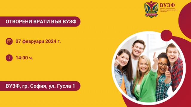 Отворени врати