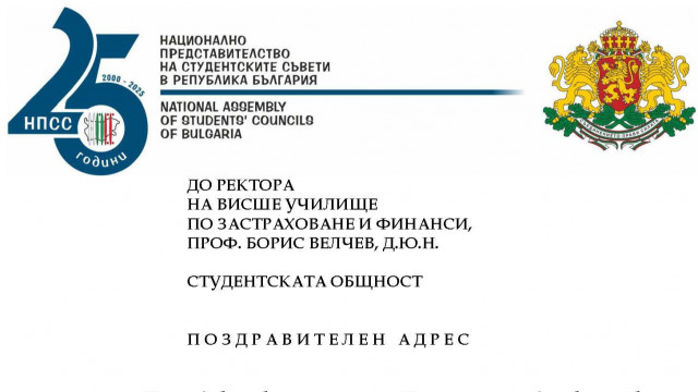 Национално представителство студенски съвети
