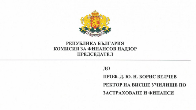 Поздравителен адрес КФН