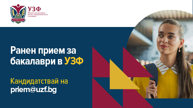 ранен прием