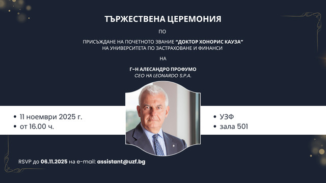 Профумо