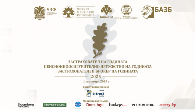 застраховател_2025