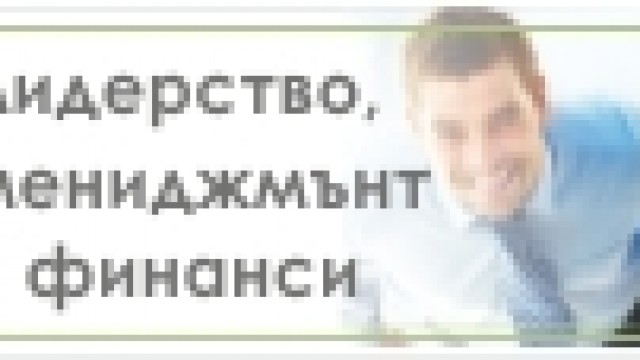 Иновативни лидерски обучения 