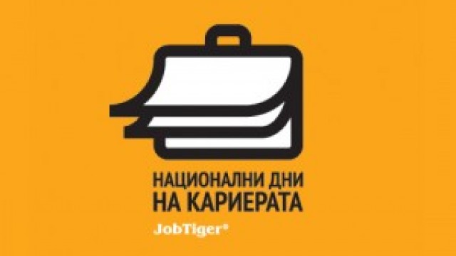 Презентация на jobtiger - Национални дни на кариерата 2014