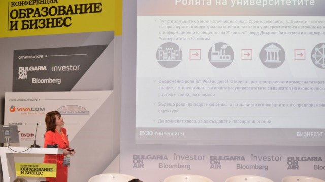 Конференция "Образование и бизнес"